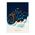 Axyaa Islamic Arabic Calligraphy Canvas Wall Art for Living Room Decor