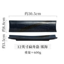Axyaa Ceramic Sushi & Saury Plate Set, Rectangular BBQ Platter, Dumpling Serving Tray