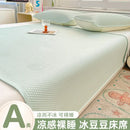 Axyaa Solid Color Ice Shredded Doudou Mat Three-Piece Set