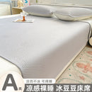 Axyaa Solid Color Ice Shredded Doudou Mat Three-Piece Set