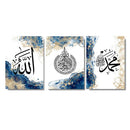 Axyaa Ayatul Kursi Quran Calligraphy Wall Art in Blue, Black & Beige for Home Decor
