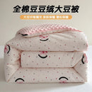 Axyaa Soybean Fiber Doudou Quilt Core, All Seasons Single Winter Quilt, Spring Autumn