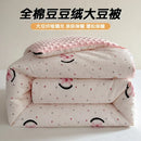 Axyaa A Soybean Fiber Doudou Quilt Core, All Seasons Single Winter Quilt