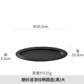 Axyaa Ceramic Oval Fish Plate - High-grade Restaurant Tableware