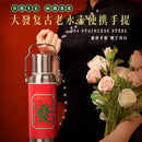 Axya Retro Thermal Pot Stainless Steel Thermos Cup