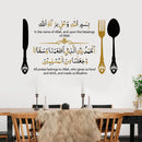 Axyaa Islamic Blessing Vinyl Wall Sticker for Kitchen Decor