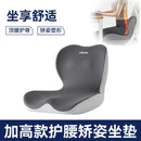 Axyaa Integrated Waist Cushion for Posture Support and Beautiful Hip - 2025 Office