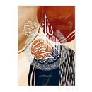 Boho Blue Orange Abstract Ayatul Kursi Canvas Wall Art by Axyaa