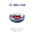 Axyaa Sea Bream Ceramic Bowl Rice Dish Set