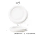 Axyaa White Ceramic Flat Dessert Salad Breakfast Household Dish Plate