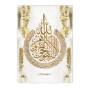 Gold Ayatul Kursi Canvas Art by Axyaa - Islamic Wall Decor & Home Accent