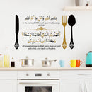Axyaa Islamic Blessing Vinyl Wall Sticker for Kitchen Decor