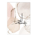 Axyaa Abstract Islamic Calligraphy Canvas Wall Art Set for Living Room Decor