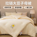 Axyaa Super Soft Cloud Soybean Fiber Mother Child Winter Quilt Core
