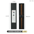 Axyaa Premium Wood Chopsticks Set - Chinese-Style Homeware & Business Gift