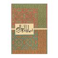 Axyaa Arabic Calligraphy Allah Canvas Print Islamic Art Living Room Decor