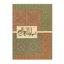 Axyaa Arabic Calligraphy Allah Canvas Print Islamic Art Living Room Decor