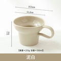 Axyaa Retro Ceramic Coffee Cup, 350ml Capacity, Wide Mouth, Solid Color Mug