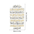 Ayatul Kursi Gold Black Islamic Wall Art Decal - Axyaa Decor for Home & Office
