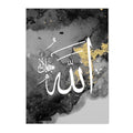 Axyaa Ayatul Kursi Islamic Wall Art Print Arabic Calligraphy Canvas Poster