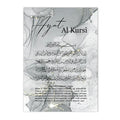 Axyaa Ayat Al Kursi Calligraphy Canvas Print, Modern Islamic Wall Art, Living Room Decor