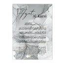 Axyaa Ayat Al Kursi Calligraphy Canvas Print, Modern Islamic Wall Art, Living Room Decor