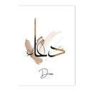 Axyaa Islamic Shukr Sabr Calligraphy Canvas Wall Art Poster Bedroom Decor