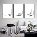 Islamic Arabic Calligraphy Canvas Painting by Axyaa - Ayatul Quran Muslim Allah Wall Art