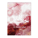 Axyaa Ayatul Kursi Pink Gold Marble Wall Art Print for Home Decor
