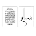 Axyaa Grey Gold Marble Quran Allah Poster Modern Abstract Wall Art