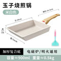 Axyaa Tamagoyaki Pan & Silicone Spatula Combo - Nonstick Japanese Omelette Skillet