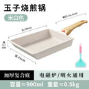 Axyaa Tamagoyaki Pan & Silicone Spatula Combo - Nonstick Japanese Omelette Skillet