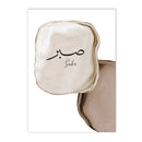 Islamic Wall Art Ayat Al Kursi Canvas Poster by Axyaa - Bedroom Decor