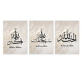 Islamic Alhamdulillah Calligraphy Poster by Axyaa - Canvas Print for Home Decor