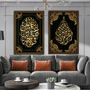 Islamic Quran Calligraphy Wall Art by Axyaa - Elegant Home Decor Prints