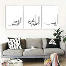 Islamic Arabic Calligraphy Canvas Painting by Axyaa - Ayatul Quran Muslim Allah Wall Art