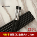 Axyaa Alloy Sushi Chopsticks Set for Household and Restaurants