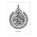 Axyaa Ayat Al Kursi Quran Canvas Wall Art Print for Home Decor