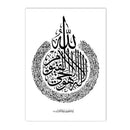 Axyaa Ayat Al Kursi Quran Canvas Wall Art Print for Home Decor