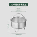 Axyaa Stainless Steel Drain Basket Strainer Steamer Kitchenware