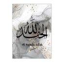 Gold Abstract Alhamdulillah Islamic Calligraphy Canvas Print by Axyaa for Living Room Decor