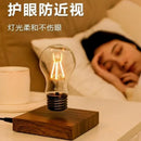 Axyaa Levitation Lamp: Magnetic Bulb, Creative Atmosphere Lights for Bedroom, Children's Puzzle Gift