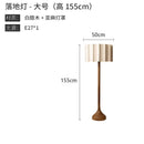 Axyaa Solid Wood Floor Lamp LED E27 Zen Art Decorative Standing Lamp