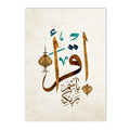 Axyaa Islamic Allah Quran Canvas Art Print Home Decor
