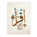 Axyaa Islamic Allah Quran Canvas Art Print Home Decor
