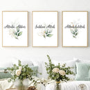 Islamic Green Gold Plant Leaves Allahu Akbar Wall Art by Axyaa - Modern Muslim Decor