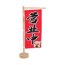 Axya Mini Knife Flag for Japanese Sushi Restaurant Decor