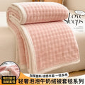 Axyaa Rabbit Hair Milk Fleece Double Layer Blanket