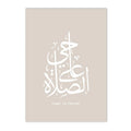 Axyaa Islamic Calligraphy Canvas Art Print - Modern Ramadan Decor