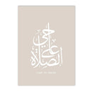 Axyaa Islamic Calligraphy Canvas Art Print - Modern Ramadan Decor
